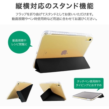 iPad 11インチ (A16)/iPad 10.9インチ (第10世代) 縦横スタンド可能 背面クリアフラップケース ブラック 薄型 軽量 スタンド機能 タッチペンホルダー MSソリューションズ