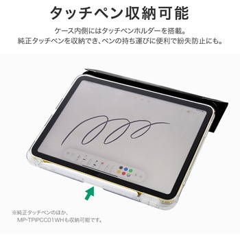 iPad 11インチ (A16)/iPad 10.9インチ (第10世代) 縦横スタンド可能 背面クリアフラップケース ブラック 薄型 軽量 スタンド機能 タッチペンホルダー MSソリューションズ