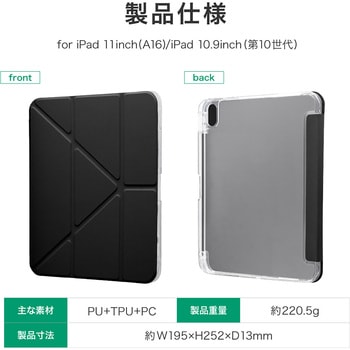 iPad 11インチ (A16)/iPad 10.9インチ (第10世代) 縦横スタンド可能 背面クリアフラップケース ブラック 薄型 軽量 スタンド機能 タッチペンホルダー MSソリューションズ