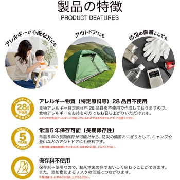 長期保存おにぎり(福もちむすび) エピオス