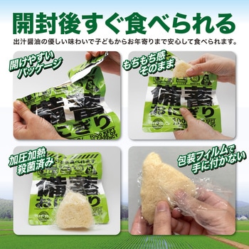 備蓄おにぎり(醤油味) エピオス