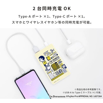 アイムドラえもん モバイル充電器5000mAh Hamee(ハミィ)