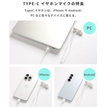 humor EARPHONES TYPE-C イヤホンマイク humor