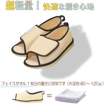 転倒予防シューズ つま先なし 竹虎