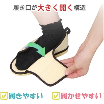 転倒予防シューズ つま先なし 竹虎