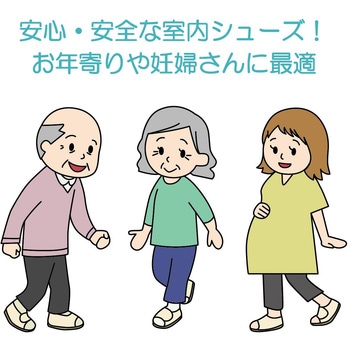 転倒予防シューズ つま先なし 竹虎