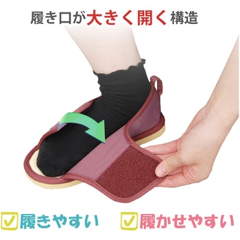転倒予防シューズ つま先なし 竹虎