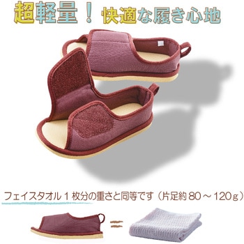 転倒予防シューズ つま先なし 竹虎
