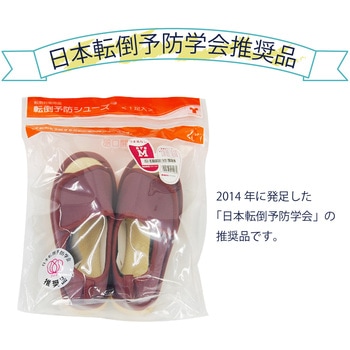 転倒予防シューズ つま先なし 竹虎