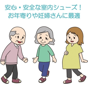 転倒予防シューズ つま先なし 竹虎