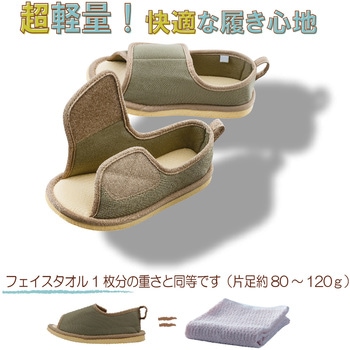 転倒予防シューズ つま先なし 竹虎