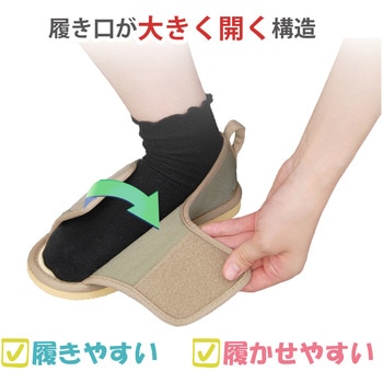 転倒予防シューズ つま先なし 竹虎