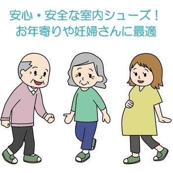 転倒予防シューズ つま先なし 竹虎