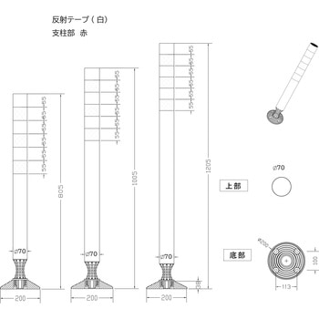 プラコーン800 丸型ベース 簡易固定アンカーセット サンセルフ