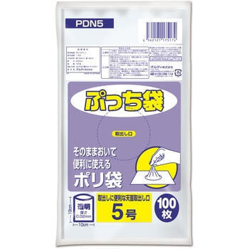 ぷっち袋 5号 0.02mm オルディ