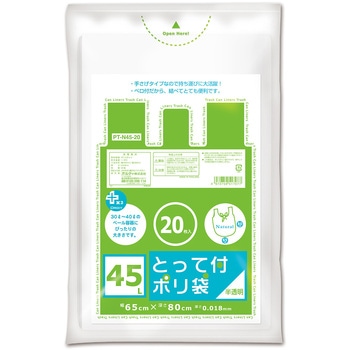 プラスプラス とって付 45L 0.018mm - オルディ