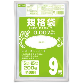 ネオパック7 規格袋 9号 0.007mm オルディ