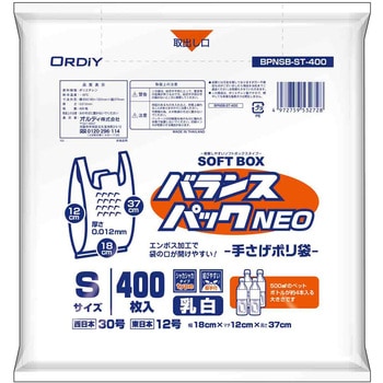 バランスパックネオSOFTBOX S/30号 オルディ