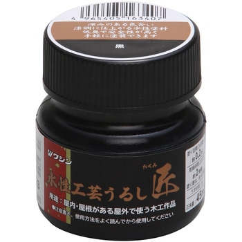 水性工芸うるし 匠 和信ペイント