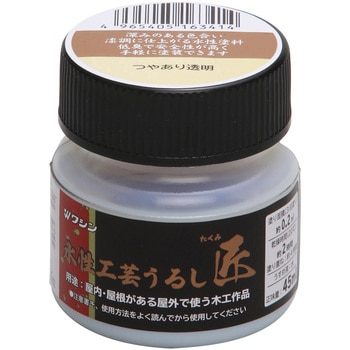水性工芸うるし 匠 和信ペイント