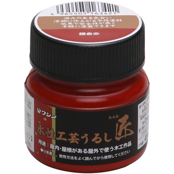 水性工芸うるし 匠 和信ペイント