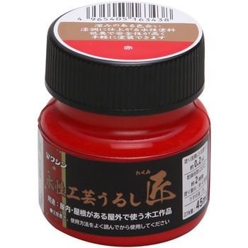 水性工芸うるし 匠 和信ペイント