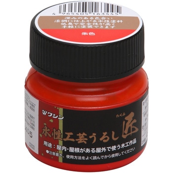 水性工芸うるし 匠 和信ペイント