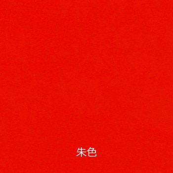 水性工芸うるし 匠 和信ペイント