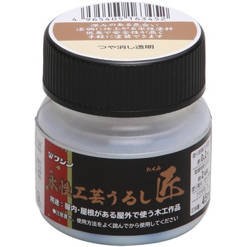 水性工芸うるし 匠 和信ペイント