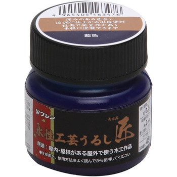 水性工芸うるし 匠 和信ペイント