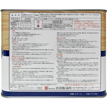 木材防腐剤 水性九三七一 吉田製油所