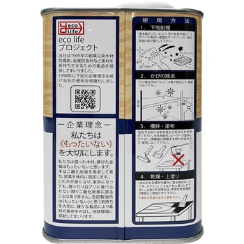 木材防腐剤 水性九三七一 吉田製油所
