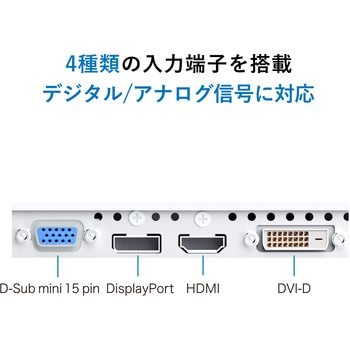 液晶ディスプレイ 24.1型/1920×1200/ホワイト - EIZO