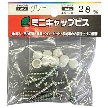 ミニキャップビス〈ビニール袋入〉 ウイング