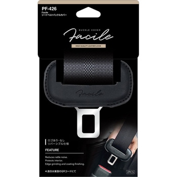 Facile シートベルトバックルカバー 槌屋ヤック