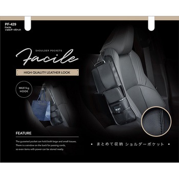 Facile ショルダーポケット 槌屋ヤック