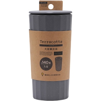 Terracottaアッシュ 槌屋ヤック