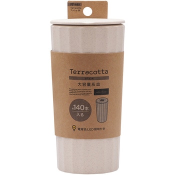 Terracottaアッシュ 槌屋ヤック