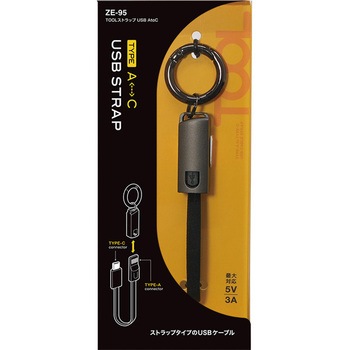 TOOLストラップ USB A to C 槌屋ヤック
