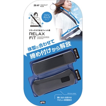 ベルトクリップ PLUS 槌屋ヤック