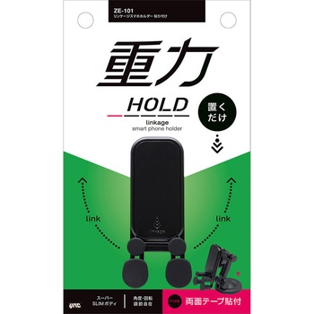 リンケージスマホホルダー 貼り付け 槌屋ヤック