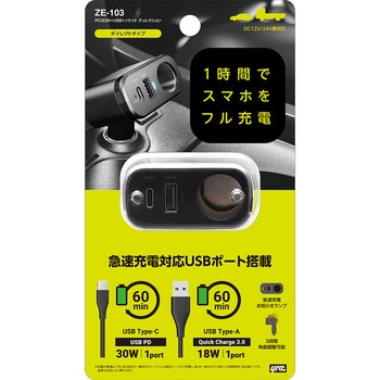 PD30W+USB+ソケット ディレクション 槌屋ヤック