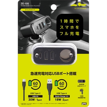 PD30W+2USB+ソケット ディレクション 槌屋ヤック