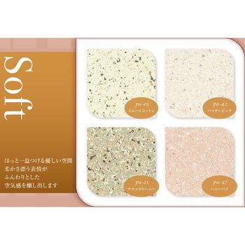 水性ペリアートUV上塗 多彩模様塗料専用上塗り ニッぺ(日本ペイント)