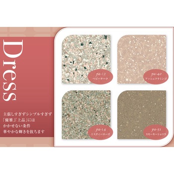 水性ペリアートUV上塗 多彩模様塗料専用上塗り ニッぺ(日本ペイント)