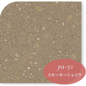 水性ペリアートUV上塗 多彩模様塗料専用上塗り ニッぺ(日本ペイント)