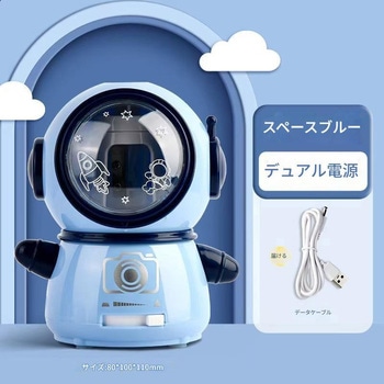 宇宙飛行士電動鉛筆削り ブルー CRECOTE