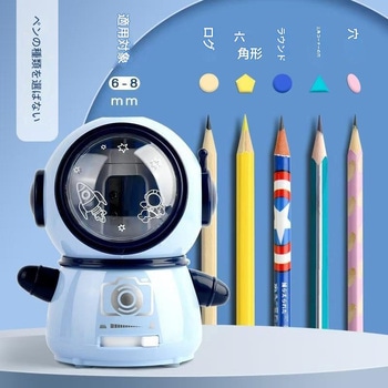 宇宙飛行士電動鉛筆削り ブルー CRECOTE