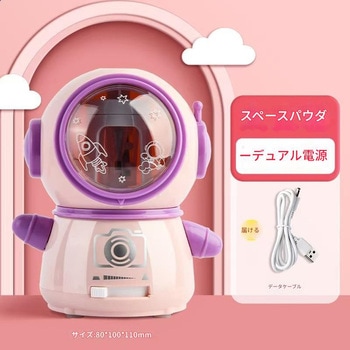 宇宙飛行士電動鉛筆削り ピンク CRECOTE