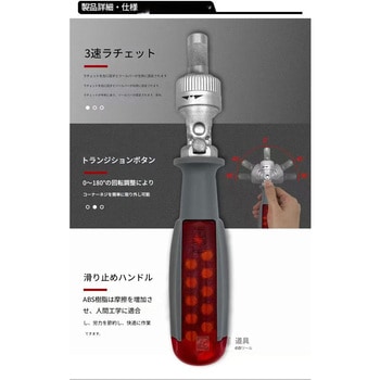 曲がるドライバー工具セット6122 CRECOTE
